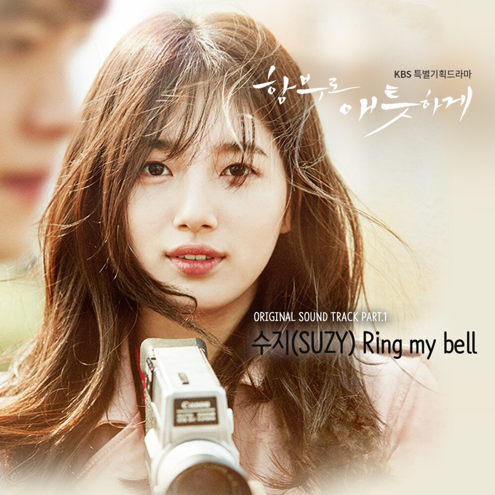 ost1 수지