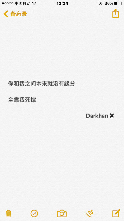 文字备忘录@Darkhan