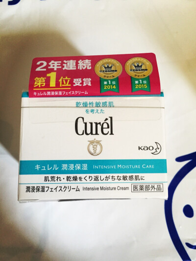 curel 保湿霜