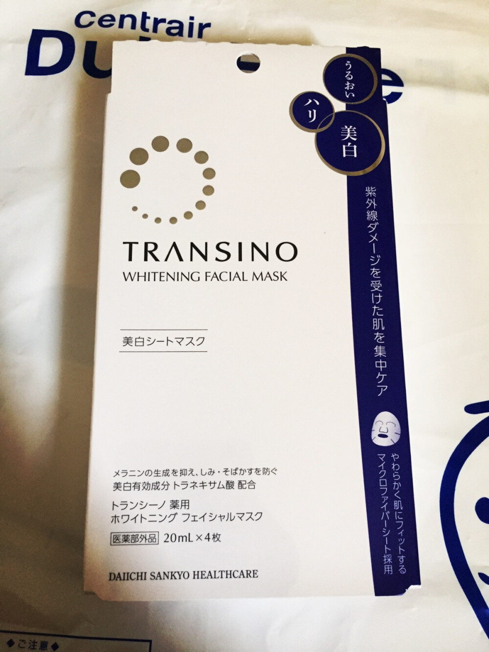 transino 一三共美白面膜