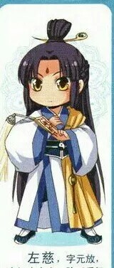 《萌三国》古装人物
左慈