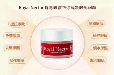 Royal Nectar蜂毒眼霜，紧致眼部肌肤，恢复皮肤活力～