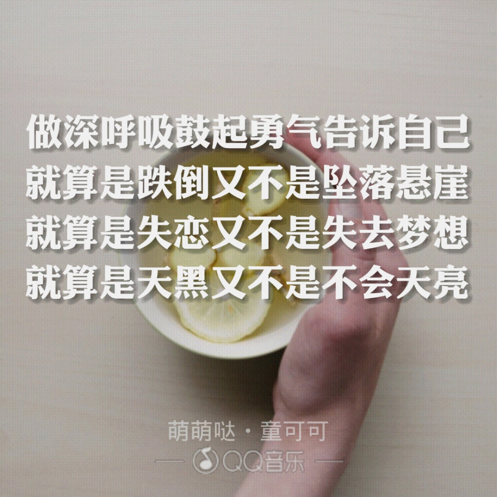 童可可《萌萌哒》