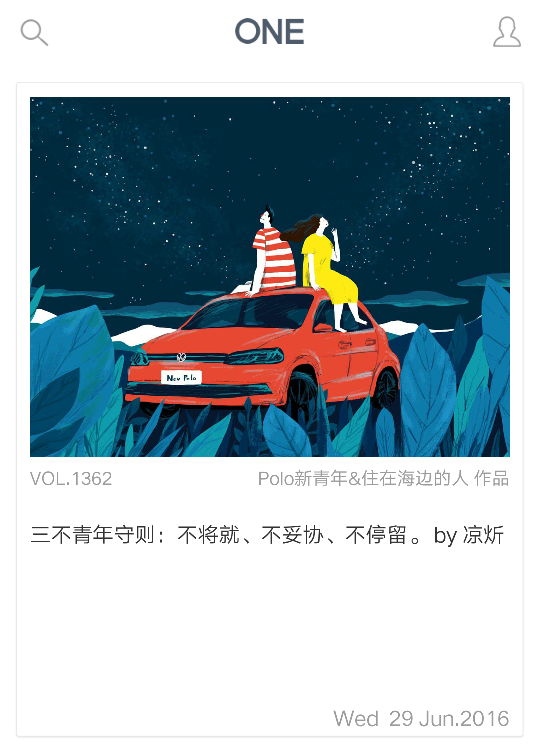 三不青年守则不将就不妥协不停留by凉炘