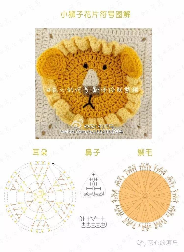 花心的河马 翻译教程 动物园图解 毛线编织 钩编毯子 钩花
微信公众平台：花心的河马