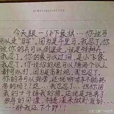 搞笑文字