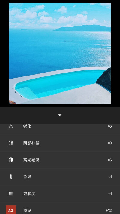 ▷VSCO 调色步骤：滤镜A2+12饱和度+1色温-1高光减淡+6阴影补偿+8锐化+6