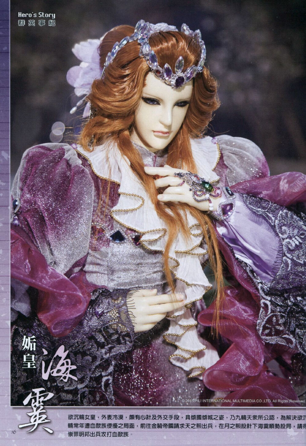 姤皇. 海霙
结语
舍命护子，未言懊悔，只有不得守护的遗憾，泪未停歇，手却终放，几度风霜，不怨天命坎坷，只求稚子延生。