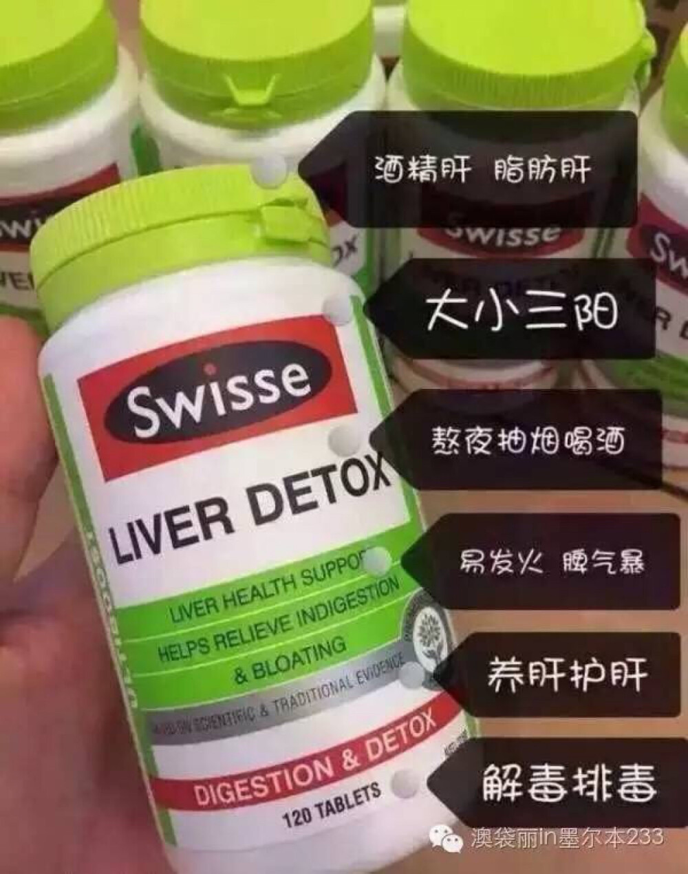 你的肝不是你的肝，是大家的肝——Swiss护肝片
