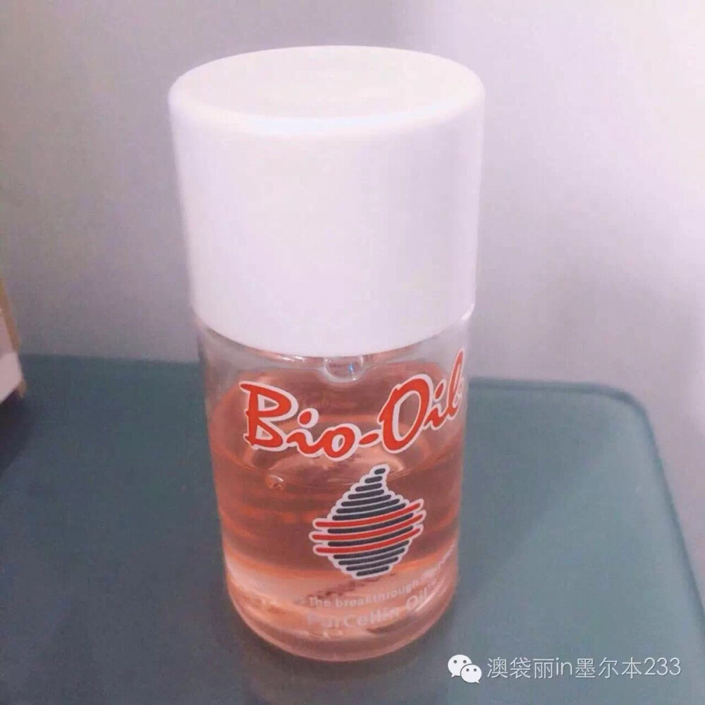 痘印 妊娠纹急救——Bio-Oil万能生物油