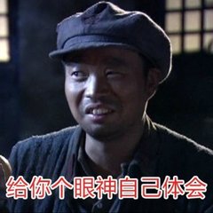 极限挑战】【表情包】【暴走漫画】【可爱贱萌污】【二次元】【搞笑趣味】【聊天表情】【动图】【卡通动漫】【GIF】【魔性】【纯文字】【金馆长】