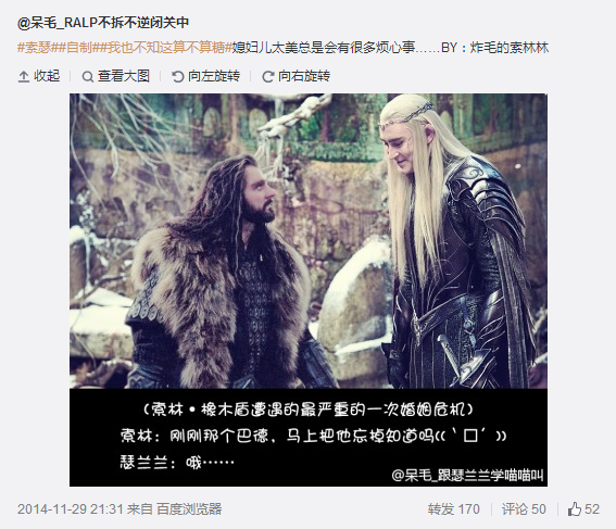 瑟兰迪尔 Thranduil 精灵王 索林