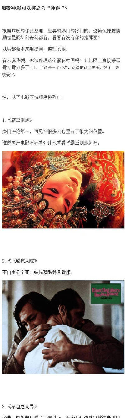 哪些电影可以称之为“神作”？」都是经典之作，马了慢慢看~