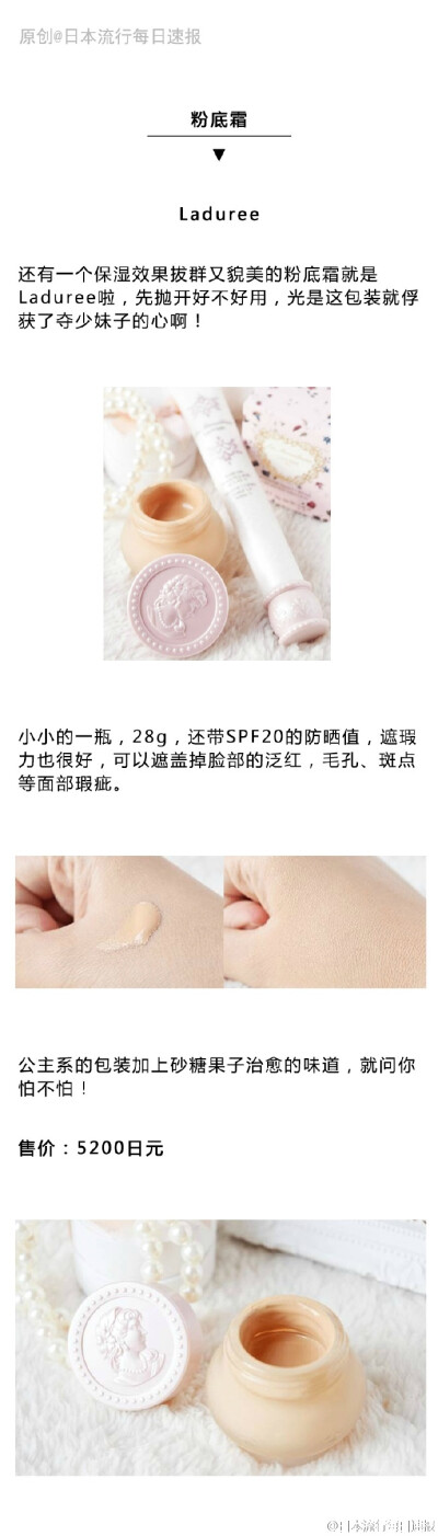 安利一些好用的底妆用品！除了今年COSME上半期大奖的上榜单品之外，速报酱还给大家挖掘了其他不少好货，赶快来看看呗…