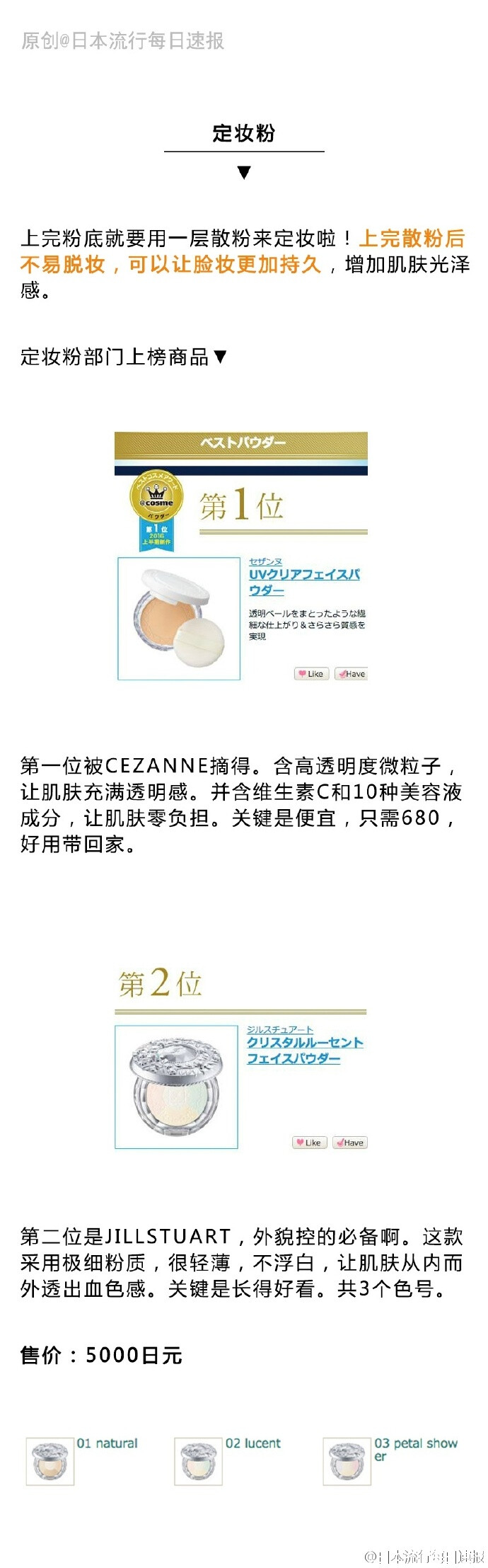 安利一些好用的底妆用品！除了今年COSME上半期大奖的上榜单品之外，速报酱还给大家挖掘了其他不少好货，赶快来看看呗…