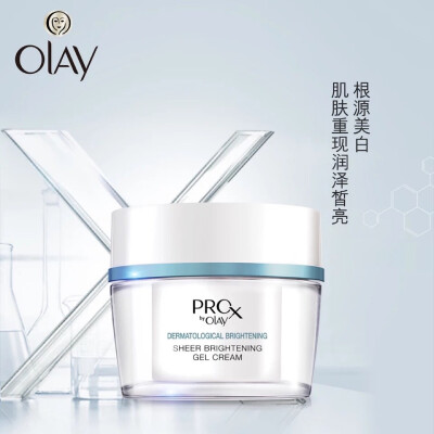 OLAY Pro-X 亮洁皙颜水凝霜 ¥360/48g 「软化老化角质/改善暗沉/减少色素沉着/密集补水」