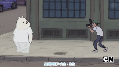 we bare bears 白熊