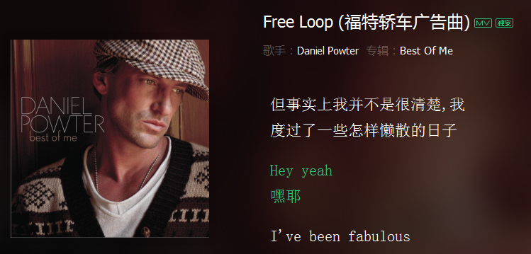 [free loop]Daniel Powter (丹尼尔·帕德) 我是想说我真的不是看广告知道这歌的 觉得好听 