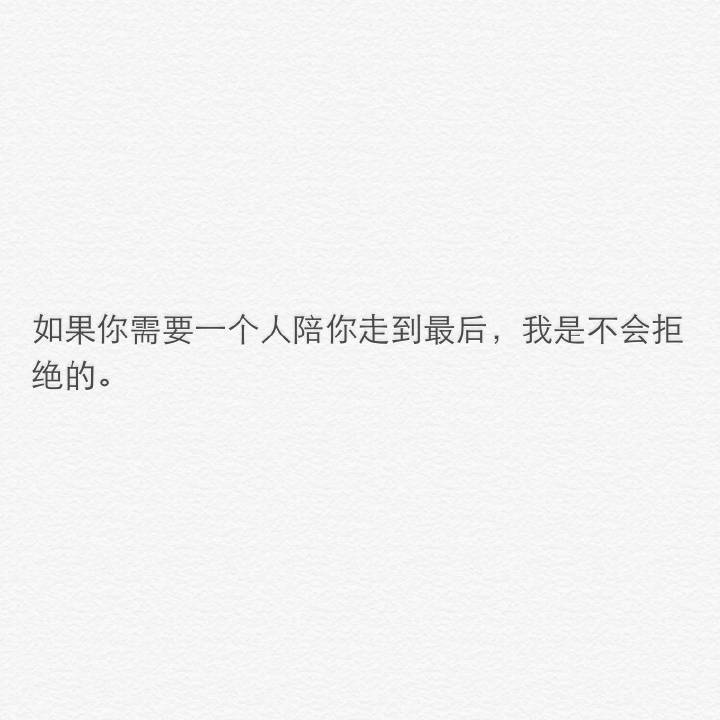 “希望你能明白 我是真的等了你很久 一直等到失去耐心和勇气 才不得不让自己放下 那种感觉我无法给你描述 毕竟你也不会懂 反正我也知道要遇上一个自己喜欢同时也喜欢自己的人并不是件容易的事儿 来日方长 你也只不过是刚好错过了一个我”