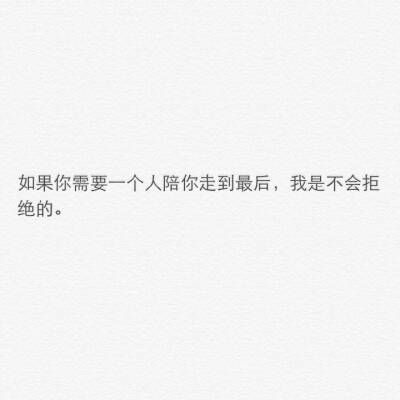 “希望你能明白 我是真的等了你很久 一直等到失去耐心和勇气 才不得不让自己放下 那种感觉我无法给你描述 毕竟你也不会懂 反正我也知道要遇上一个自己喜欢同时也喜欢自己的人并不是件容易的事儿 来日方长 你也只不过…