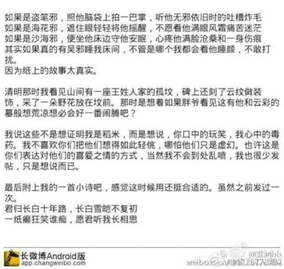 心疼小佛爷 心疼邪帝
但是不心疼天真。因为天真有小哥心疼 有胖子心疼 有三叔心疼