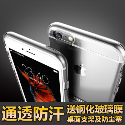 苹果6透明手机壳 6plus软壳超薄 iPhone6s防摔硅胶壳防汗保护套