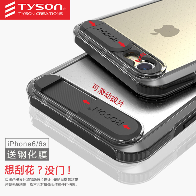 tyson苹果6s手机壳来电闪护镜头4.7iphone6手机壳套女创意防摔男