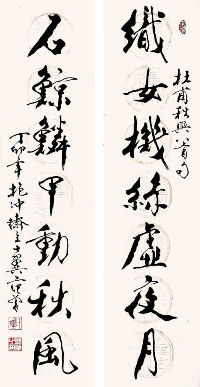 书法对联 ~ 范曾: