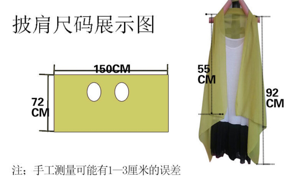 长方形一片式多种穿法女式上衣