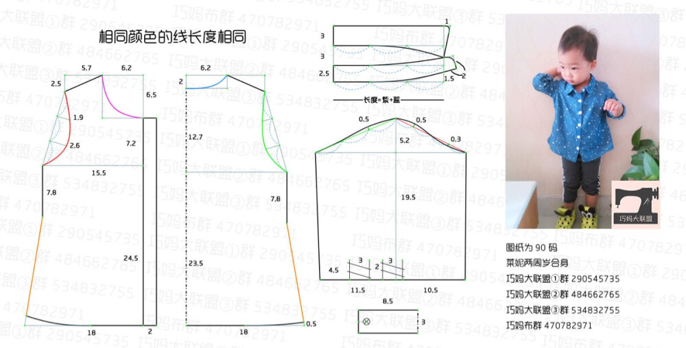 宝宝衬衣裁剪图纸