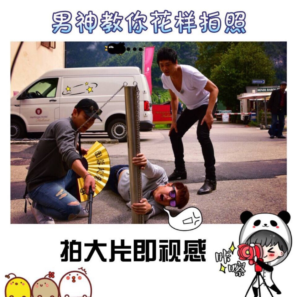 #花样男神# 一组图看出全剧组最爱自拍前三名！！！“自拍小分队”诞生[耶][耶] @贾乃亮 @信shin8989 @UNIQ_圣柱