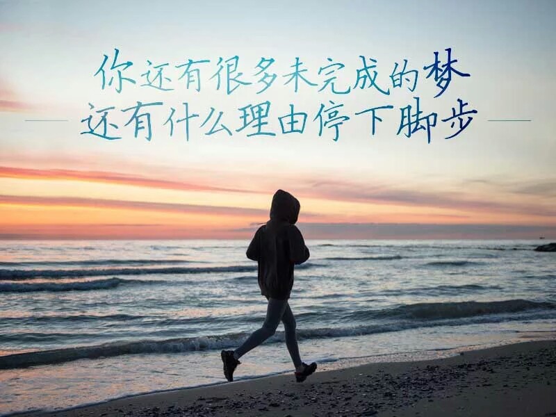 不停歇