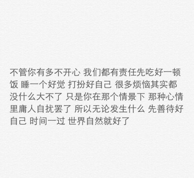 我爱着孤独二字 它就像一种攀附在灵魂之上的外壳 冰凉透彻 让我一年四季都变成冬天 寒冷刺骨却也麻木不堪 我想走在夜半无人的街角 塞着耳机小声哼歌 肆无忌惮的喝酒买醉 然后倒在一个陌生的房间里哭不出来 我想把自…