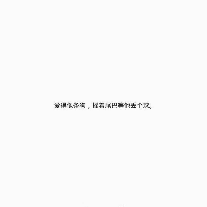 “你为什么先说了分手？
不为什么，只是因为先走，
比留下来乞求，要更风光。
我提出了分手，而更可笑的是，
我瞒着所有人，继续爱了你很久。”