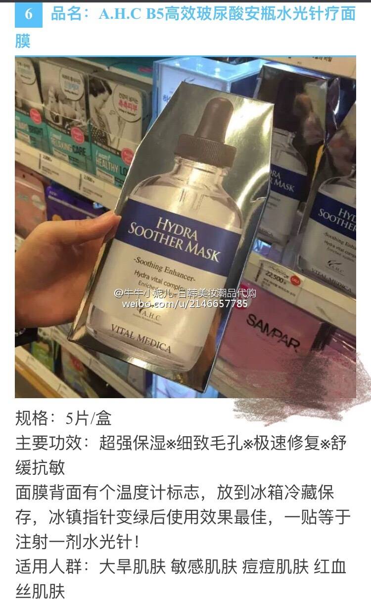 各种好用的韩国面膜