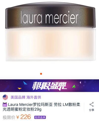 LM定妆散粉