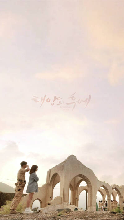 Descendents of the sun
