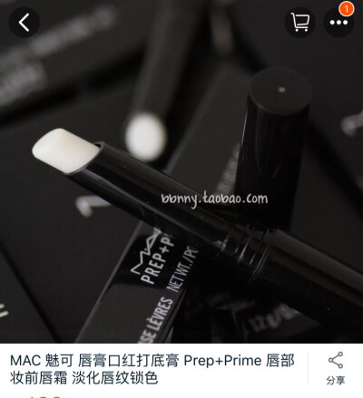 mac唇部打底