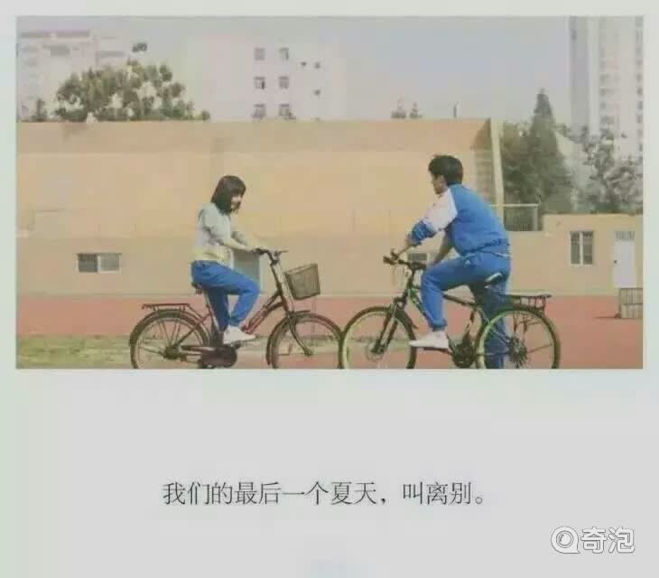 《最好的我们》