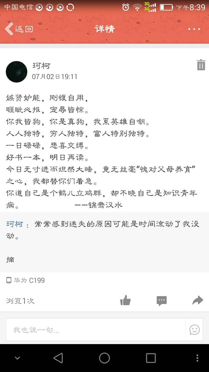 你该出去走走晒晒太阳，而不是窝在沙发里看着悲伤的电影，昏昏沉沉，长梦不醒。