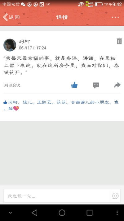 益师良友