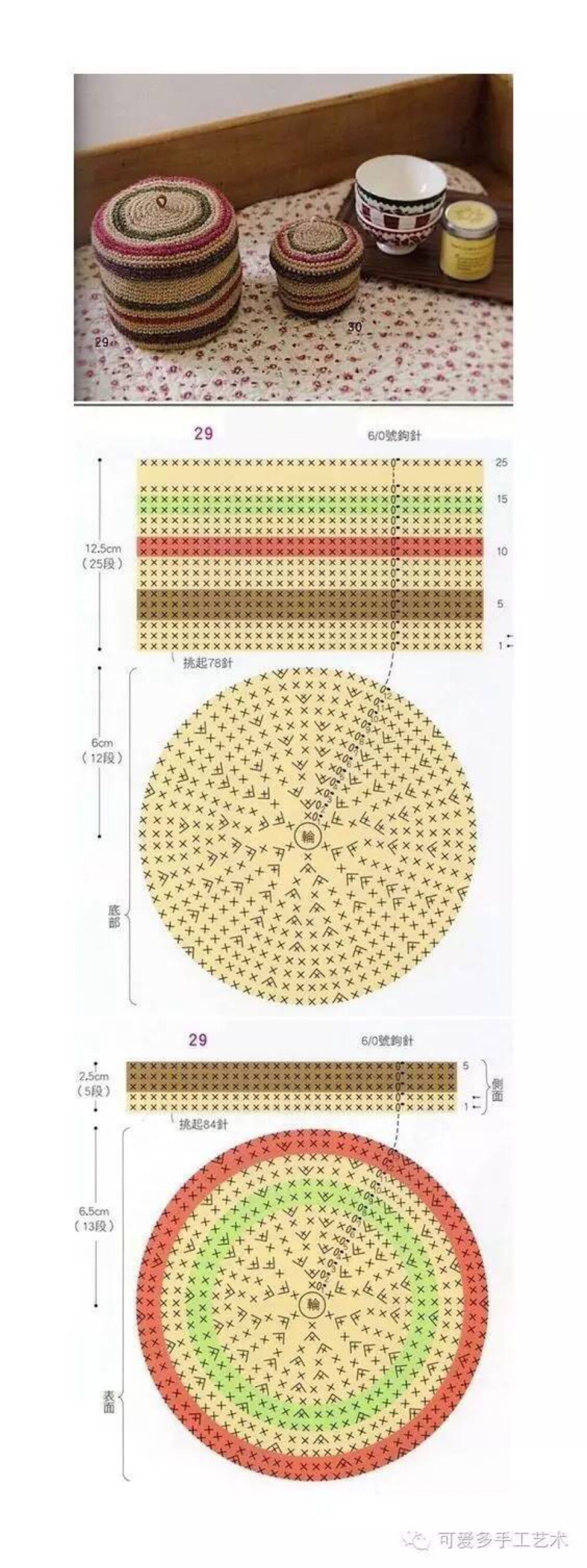 收纳篮