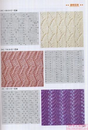 棒针花样