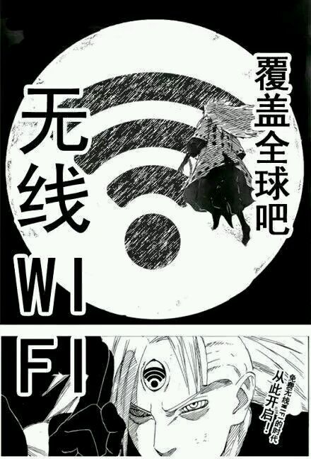 无线WIFI