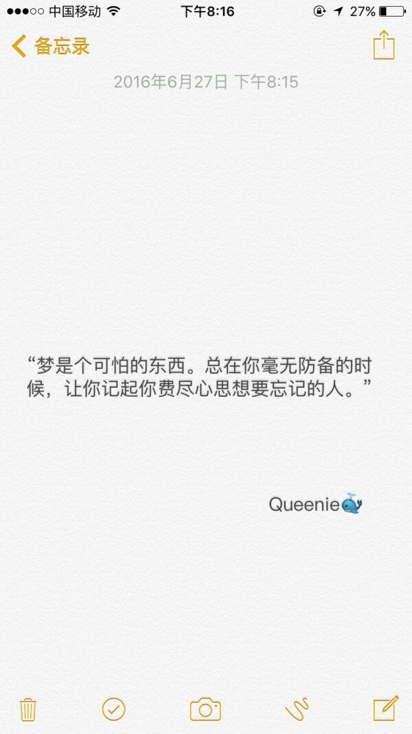 梦是个可怕的东西 总是在你毫无防备的时候 让你记起你费尽心思想要忘记的人