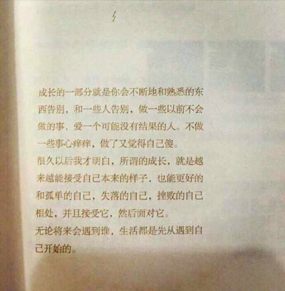 生活都是先从认识自己开始的