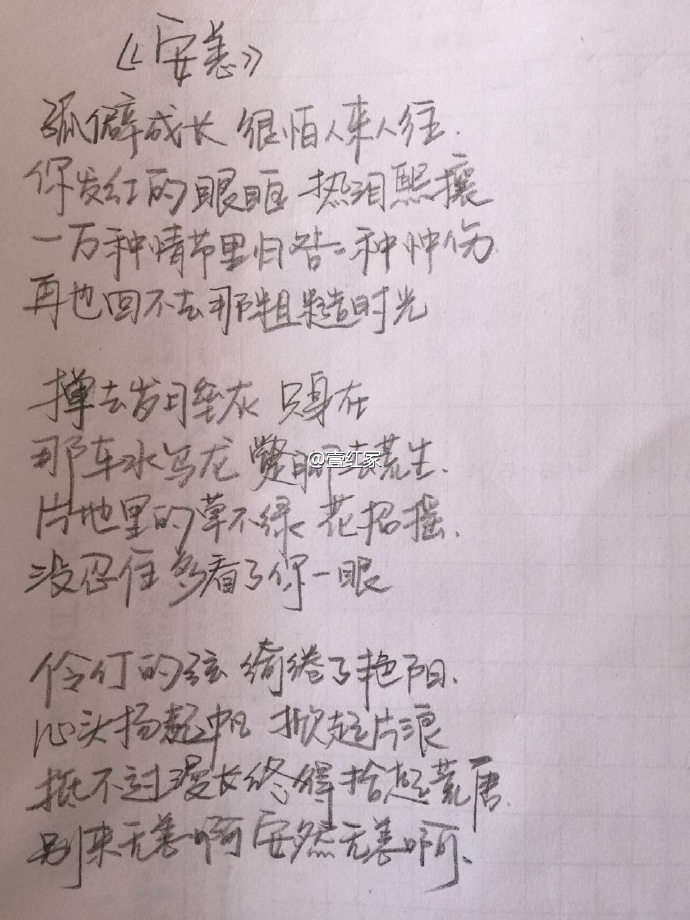 孤独时代 ☼ 文字集