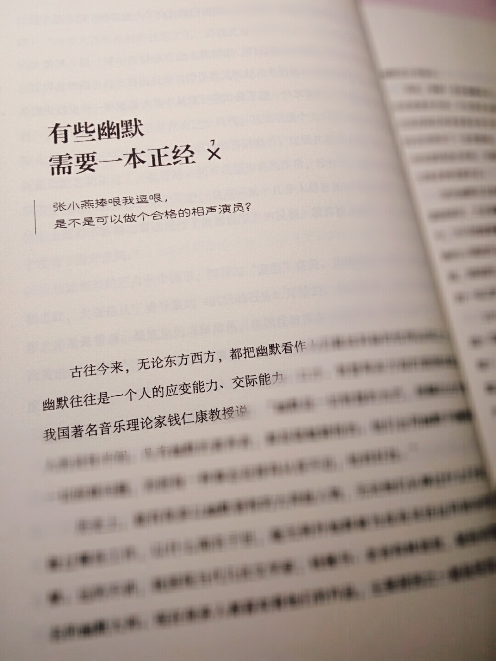 微博抽奖中的奖品:写渤哥的书到了。翻开读了几页，对渤哥人格魅力的敬佩又深了许多。