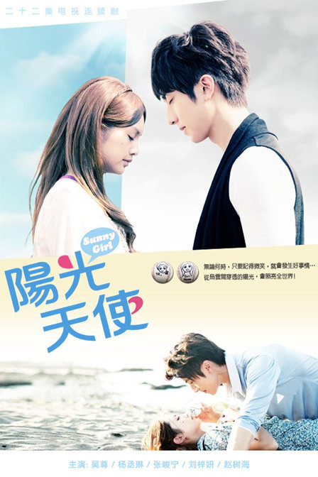 阳光天使（2011）吴尊、杨丞琳 企业家富二代狄雅辛因破产而落魄街头，最终走向复仇之路。因为有大东客串就看了，Jiro帅帅哒~剧讲了啥完全不记得了，只记得第一集杨丞琳在日本的小岛上洗澡。