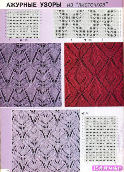 棒针花样